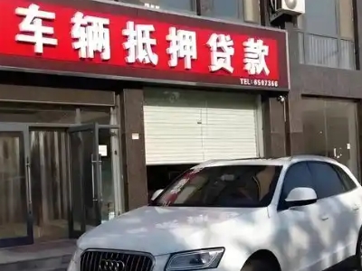 巴音郭楞不押车贷款办理条件是什么？