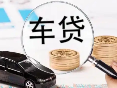 巴音郭楞车辆抵押贷款什么情况会被认定为是违规?